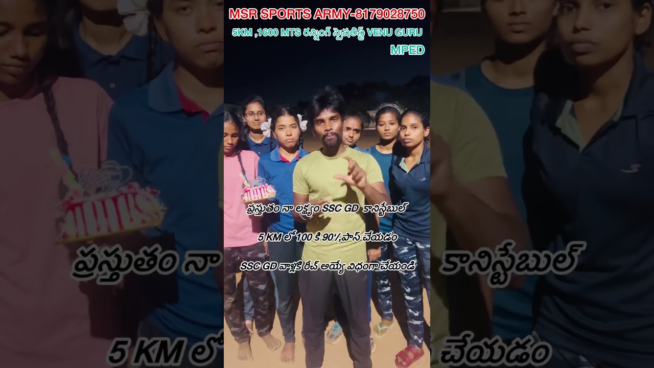 MSR SPORTS ARMY 25k FOLLOWERS || SSC GD PHYSICAL ACADEMY || 