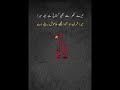 Sigma Mindset Motivation 💯 | Deep Urdu Poetry | Self Respect &amp; Attitude Status 2026