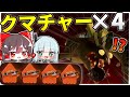 【最強編成】クマチャー四人でタツと戦ってみた結果...！！【Splatoon3/サーモンラン/ゆっくり実況】