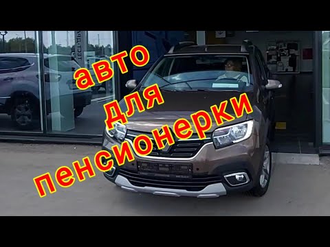 Купила новый автомобиль. Рено Сандеро степвей 2021. Renault Candero Stepway