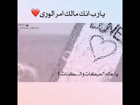 يارب انك مالك أمر الورى بصوت رائع جدا