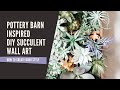 Pottery Barn Inspired DIY Succulent Wall Art