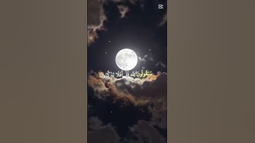 استمع الى القران الكريم 20 ثانيه 😔😔