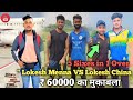 Lokesh china  golu  gaurav vs rahul  lokesh meena  kana  60000    cricketwithmichael