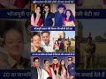 रवि किशन अभिनेता और नेता हैं। उनकी बेटी रीवा किशन भी अभिनेत्री हैं ||#shortvideo