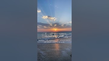 إن بطش ربك لشديد_أبو بكر الشاطري سورة البروج #قرآن