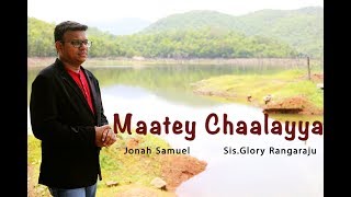 Maatey chaalayya | Jonah Samuel | Sis.Glory Rangaraju | Official Video|Latest christian telugu song| chords