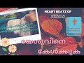 Listen  heart beatz of jesus  christian whatsapp status malayalam new  saints quotes in malayalam