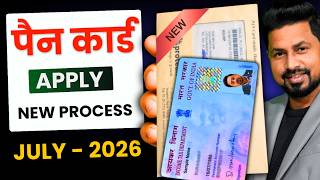 How to Apply for a New PAN Card in 2026 | Full Online Process Step by Step