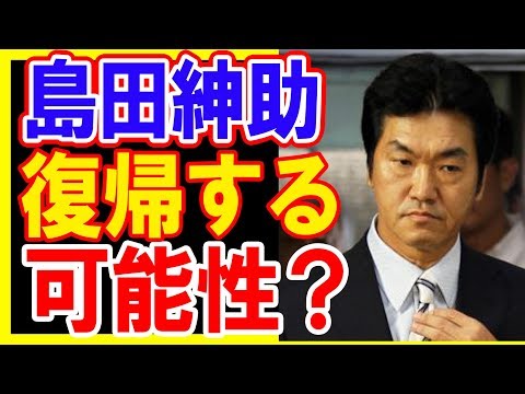 【噂】島田紳助が復帰する！？明石家さんまが裏で考えていた計画とは？