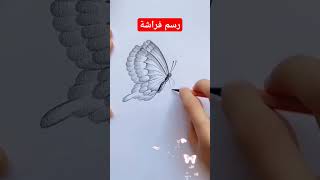 رسم فراشة جميلة رسم ابداع فن shorts