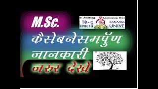 What to do After M.Sc? in Hindi, What to do After M.Sc,What to do A...