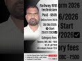 RRB Technician New Vacancy 2026 | Technician Vacancy 2026#rrb #education #railwayrecruitment #rrbs