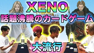 【話題沸騰の神ゲーム】XENOの世界観を完全再現