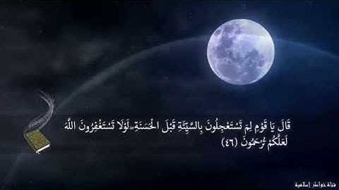 تلاوة لا توصف تقشعر لها الأبدان مزمار من مزامير داود❤إسلام صبحي❤