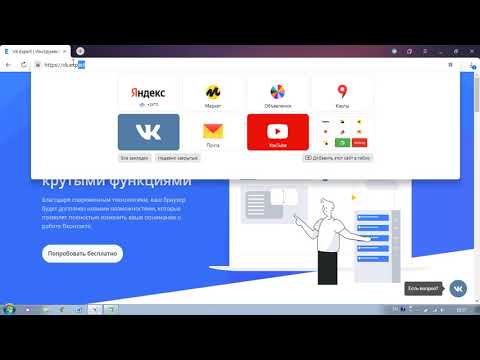 Как установить расширение VK.Expert в Яндекс Браузер