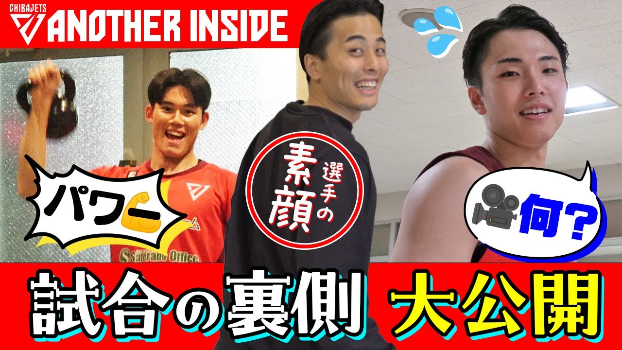 【選手の素顔全開】ギリギリで生きる男、富樫勇樹！大倉颯太はカメラ嫌い！？金近廉の爆笑トレーニング！試合当日のプロバスケ選手の意外な生態を大放出！【バスケットLIVE限定動画の未公開シーン】