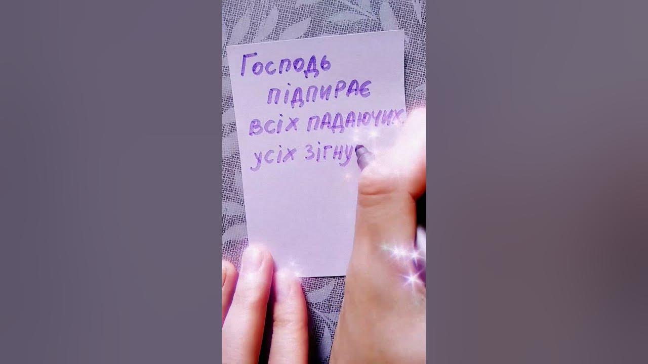 Псалом 144 - YouTube