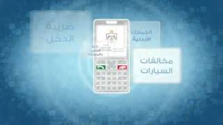 بوابة الرسائل القصيرة- الحكومة الإلكترونية screenshot 5