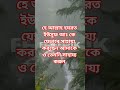 হে আল্লাহ আমাকে সাহায্য করুন #reels #love #motivation #sad #shorts #islamic #video #motivation