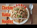 Chicken Hakka Noodles || Indo Chinese Cuisine || by Cooking with Benazir