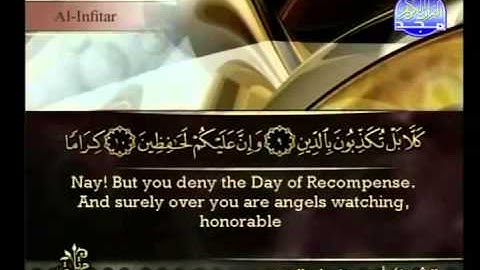 سورة الانفطار بصوت أحمد بن علي العجمي Surat Al-Infitar HQ