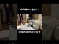 パパが帰ってきた瞬間の反応が可愛すぎた🐶