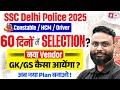 Delhi Police 60 Days Strategy | Delhi Police GK GS  &amp; Static GK Master Plan | Gaurav Sir | Testbook