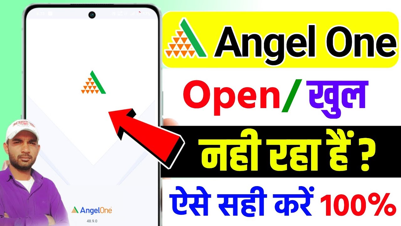 Angel One app open nahi ho raha hai, Angel one app not opening Problem Solved