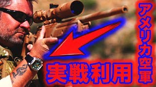 【限定品】アメリカ軍がヒミツにしてきた最強の腕時計を入手!!!