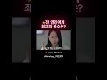 [#드라마명장면] 전 연인에 대한 최고의 복수는?🔥 #나의해리에게 #shorts #드라마명장면 #사랑 #이별 #감성드라마 #공감  #viral #드라마 #drama #kdrama