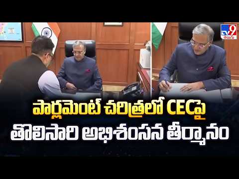 Historic Impeachment Motion Against CEC Gyanesh Kumar | FIVE @ 5 -TV9 - TV9