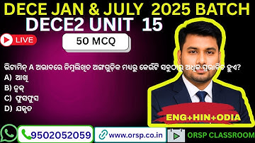 DECE-2 Unit 15 | JAN & JUL 2025 Batch | 50 MCQs ENG-HIN-ODIA | Odisha Regional Study Point