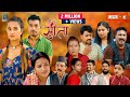 Sita - "सीता" Episode-9 |Sunisha Bajgain| Bal Krishna Oli| Raju Bhuju| Sabita Gurung|Tara K.C|Sahin| image