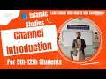 Welcome to Islamiat Class 9 &amp; 10 | Introduction by Muhammad Bilal | Complete Course Plan