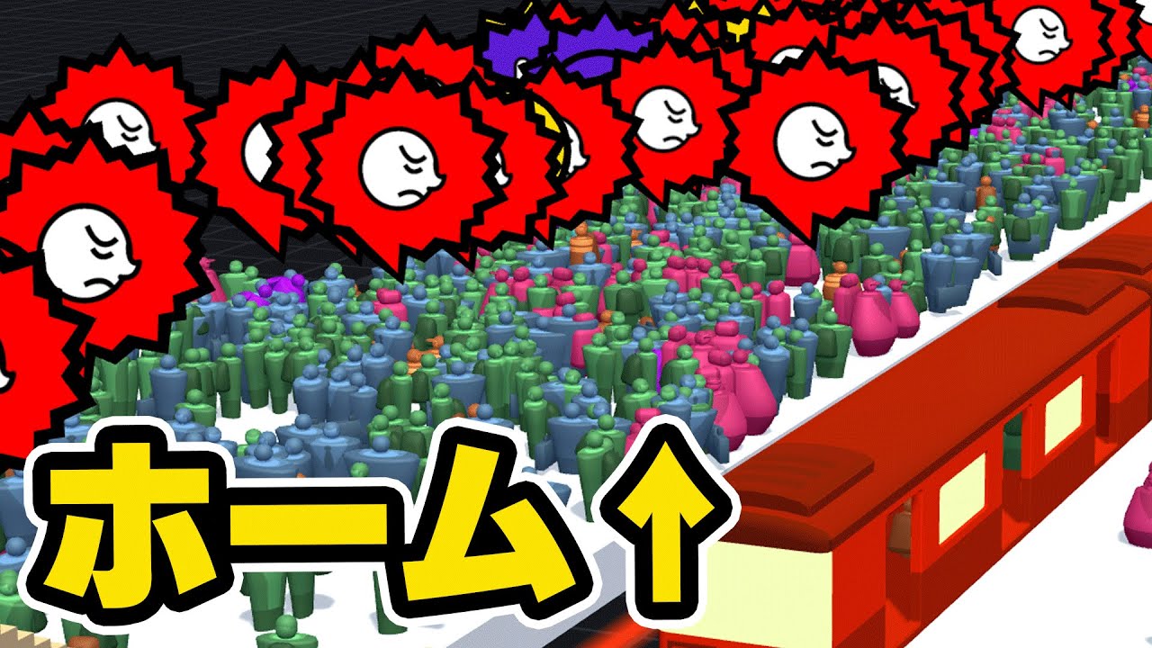 エレベーターを100基設置すれば絶対に渋滞しない駅になる説