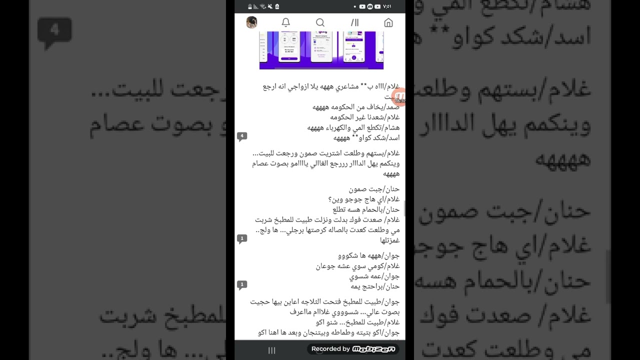 قصه (احفاد ال حمدان) البارت81والاخيرر