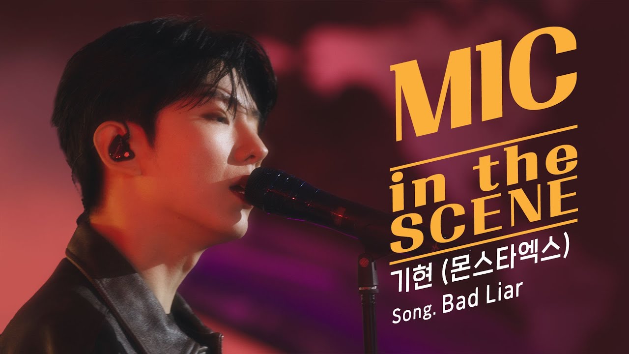 [4K] 기현(KIHYUN) - 'Bad Liar' Live | MIC in the SCENE
