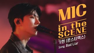 기현 Bad Liar Live MIC in the SCENE