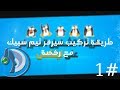 #1 | تركيب سيرفر تيم سبيك على خادم لينكس مع رخصة مجاناً