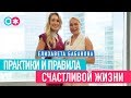 Как найти свое предназначение? К дзену на шпильках. Советы от автора.