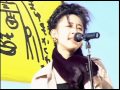「愛が止まらない」相田翔子