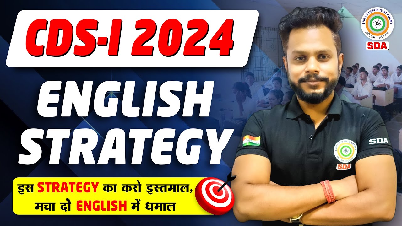 CDS 1 2024 Preparation Strategy ENGLISH | Strategy and Sources # ...