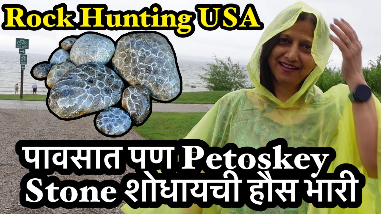 Petoskey Stone Hunting on Michigan Beaches! | Michigan | America | USA 2025