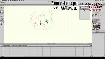 Anime Studio pro 11 simple tutorial 05---Frame animation
