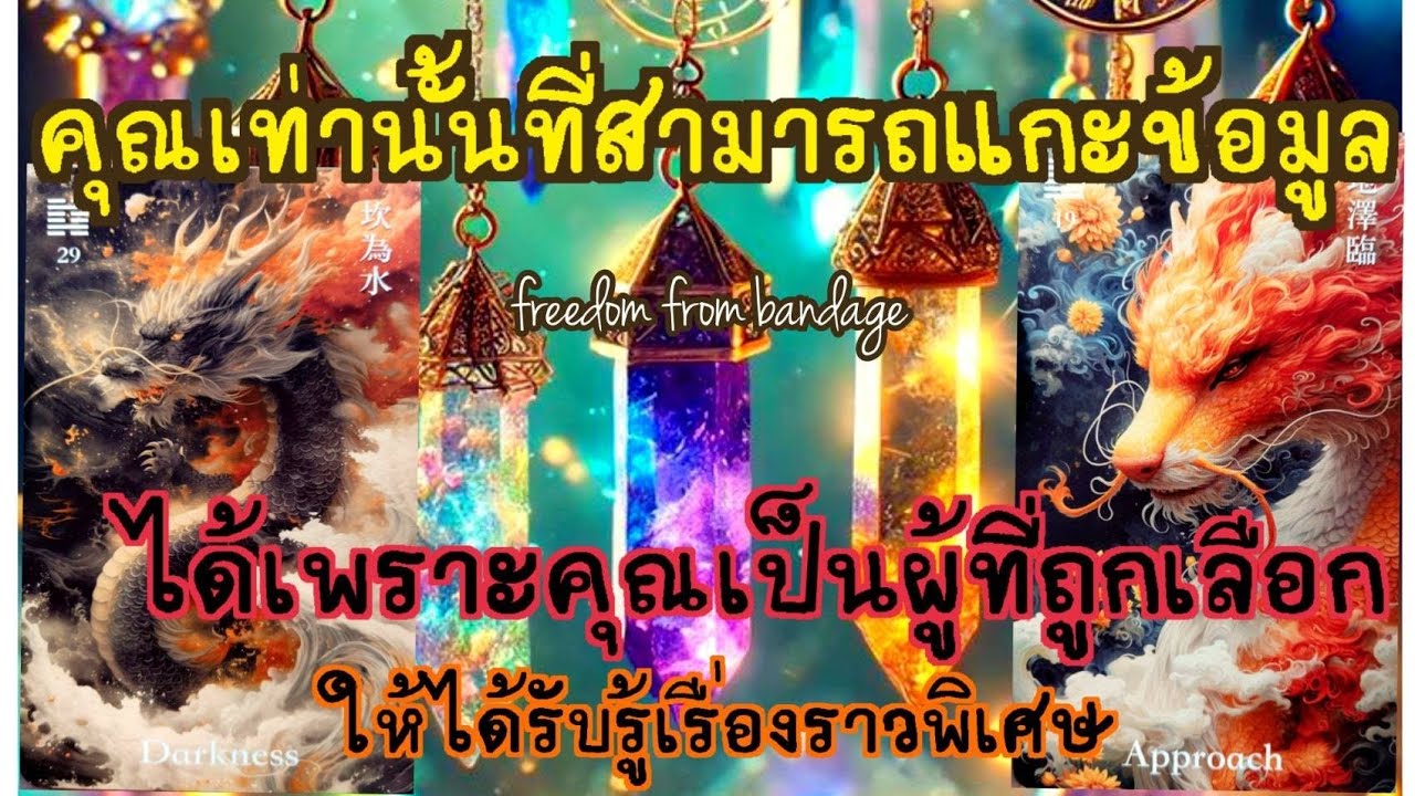 🎑EP406คุณเท่านั้นที่สามารถแกะข้อมูลได้เพราะคุณเป็นผู้ที่ถูกเลือกให้ได้รับรู้เรื่องราวพิเศษ