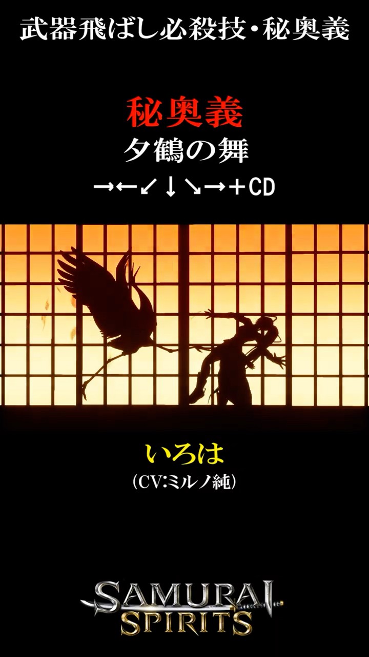 令サム】いろはの武器飛ばし必殺技・秘奥義 #shorts #SNK #サムライ