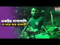 চাকরির পাশাপাশি এই কাজ করে স্বাবলম্বী হয়েছেন | অনুপ্রেরণামূলক বাস্তব গল্প _MTV Plus