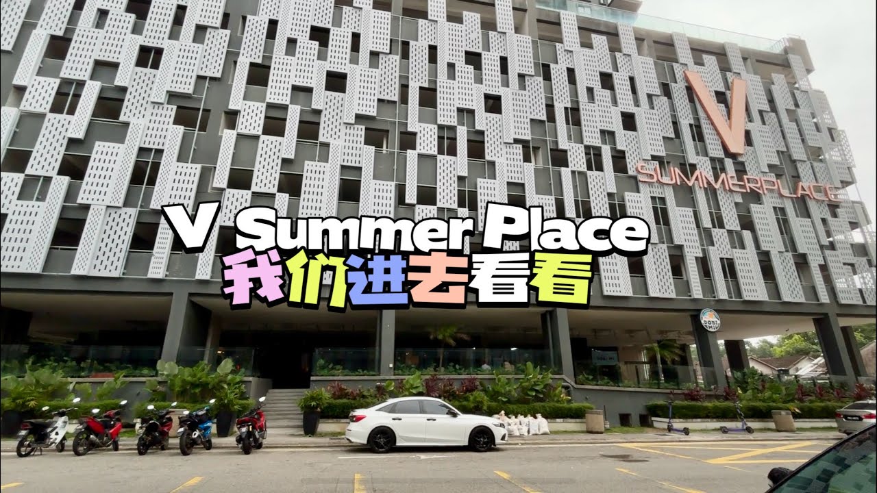 JB 新山｜V Summerplace Facilities & Surrounding