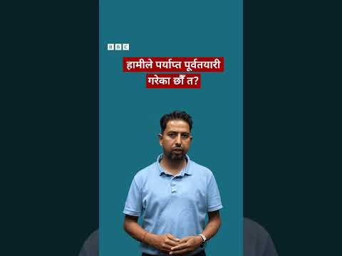 BBC Nepali Sewa-Earthquake : भेनेजुएलामा भूकम्प गएपछि नेपालमा कस्तो चिन्ता छ?